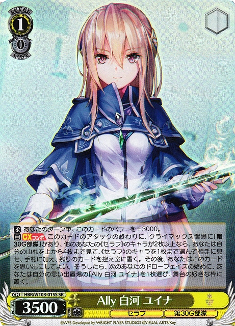 PSA10】ヘブンバーンズレッド 真夏のジャンダルム 白河ユイナ SP