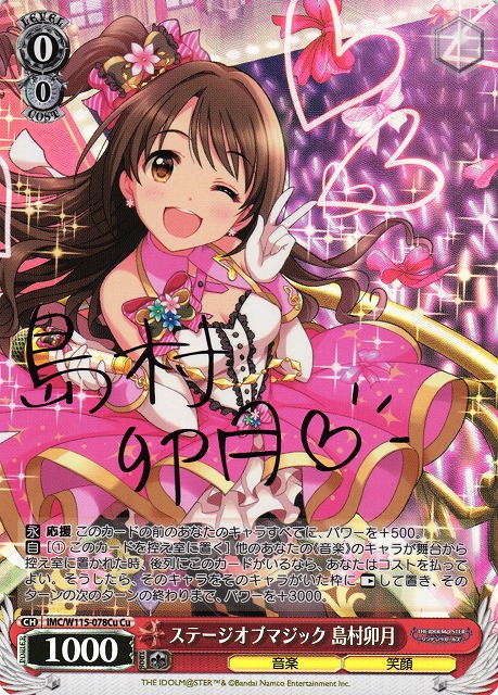 島村卯月 カードフォリオ MR カードフォリオ 島村卯月 MR アイドル