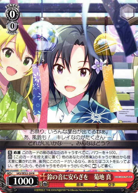 ヴァイスシュヴァルツ 自転車 菊地真 sp サイン SP 自転車 菊地 真