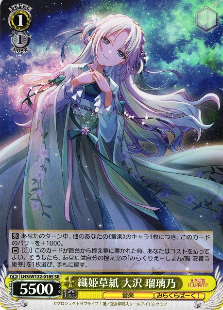 Dream Believers 大沢瑠璃乃 SEC サイン WS Dream Believers 大沢瑠璃