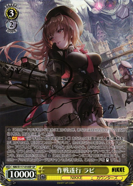 ws ヴァイスシュヴァルツ ピンポイントミサイル アニス sp サイン WS