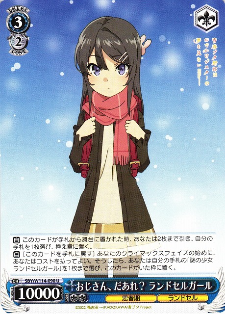 PSA10】ヴァイスシュヴァルツ ひとときの幻 ランドセルガール ABR