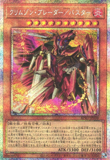 スターダストドラゴン/バスター PSA 10 プリズマ 遊戯王 スラッシュ