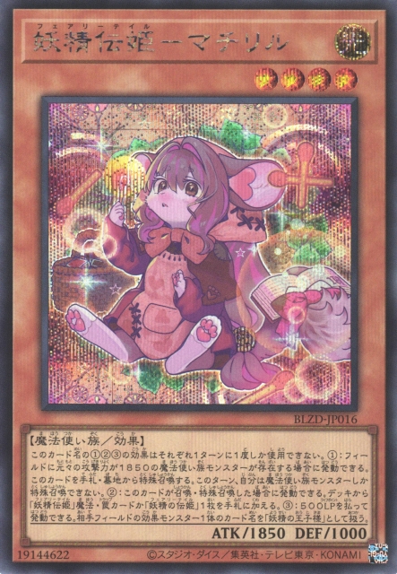 綱*大様 遊戯王 妖怪少女 16枚 まとめ売り 20thシークレット 25th 綱