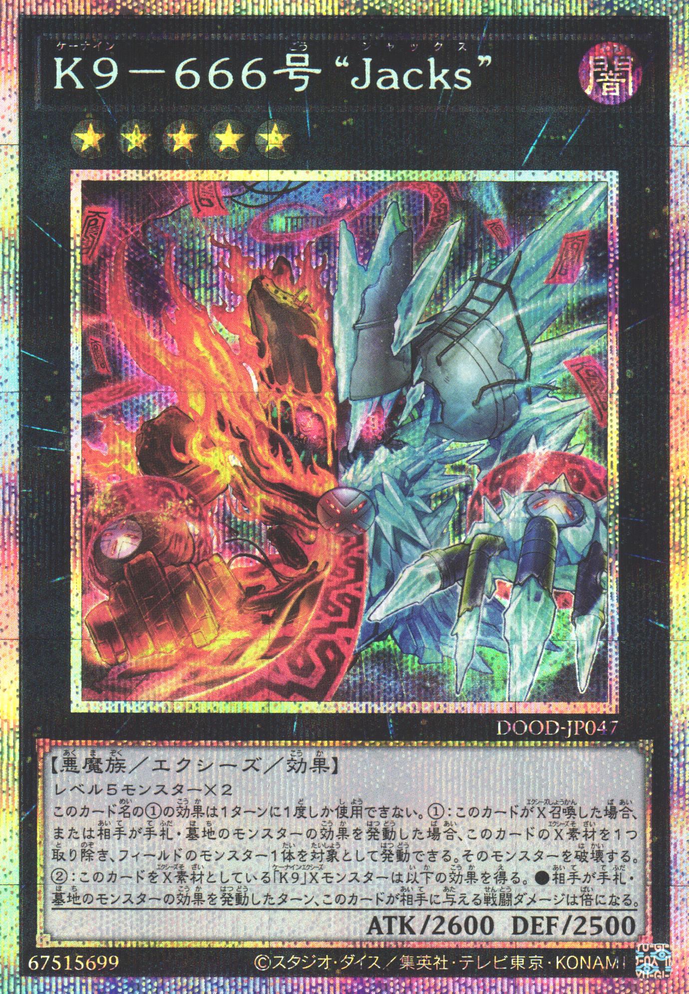 遊戯王 八汰烏 プリズマティックシークレットレア 未開封 八咫烏