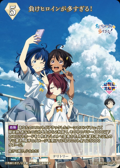 ヴァイス 負けヒロイン 知花 SP 3種セット ヴァイス 負けヒロイン 知花