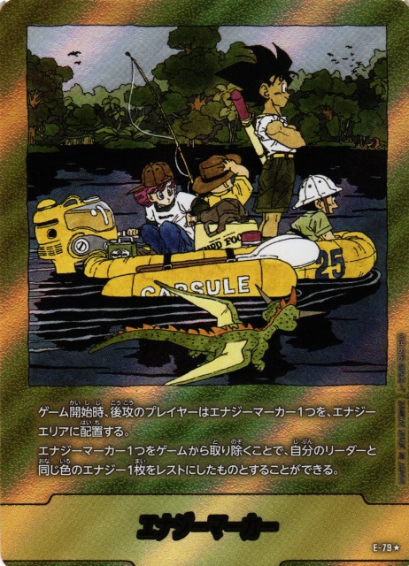 DBFW】エナジーマーカー〔金枠〕【-】E-79☆ - C-labo OnlineShop