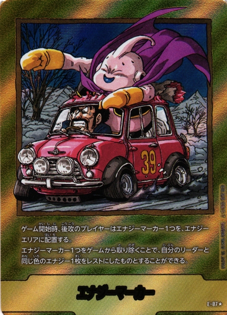 DBFW】エナジーマーカー〔金枠〕【-】E-87☆ - C-labo OnlineShop