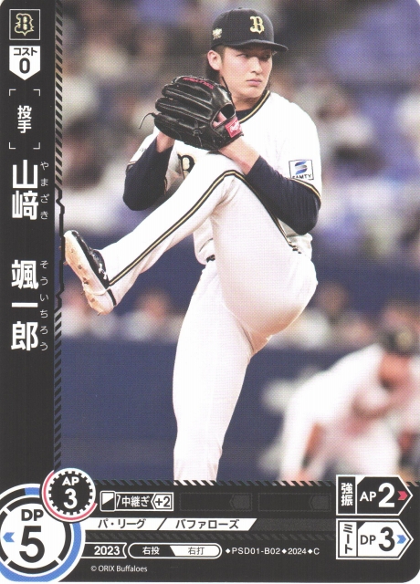 山崎颯一郎 2022年リーグ優勝記念パーカー 受注商品 【公式通販】
