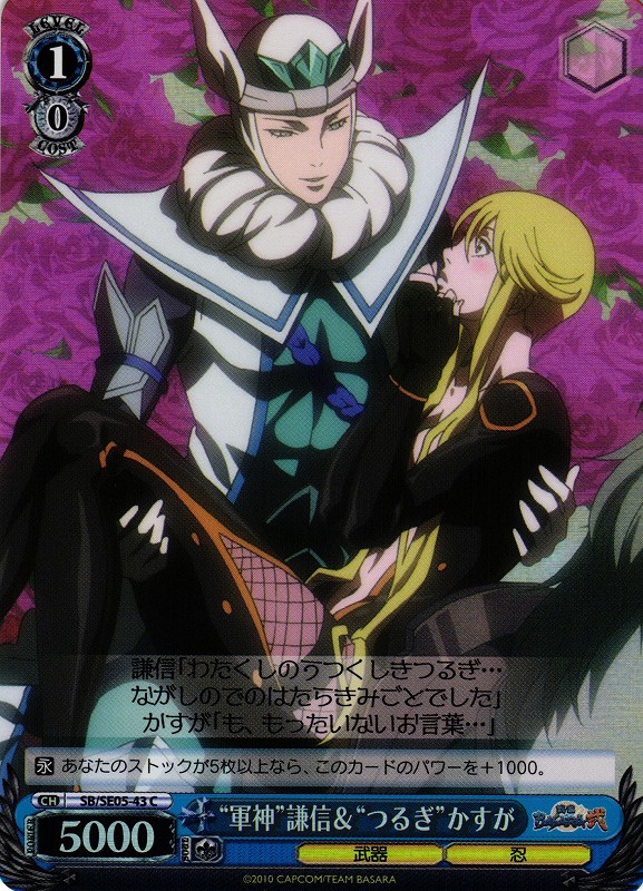 美品】【戦国大戦TCG】9弾（超天下無双レア）：上杉謙信/武田信玄