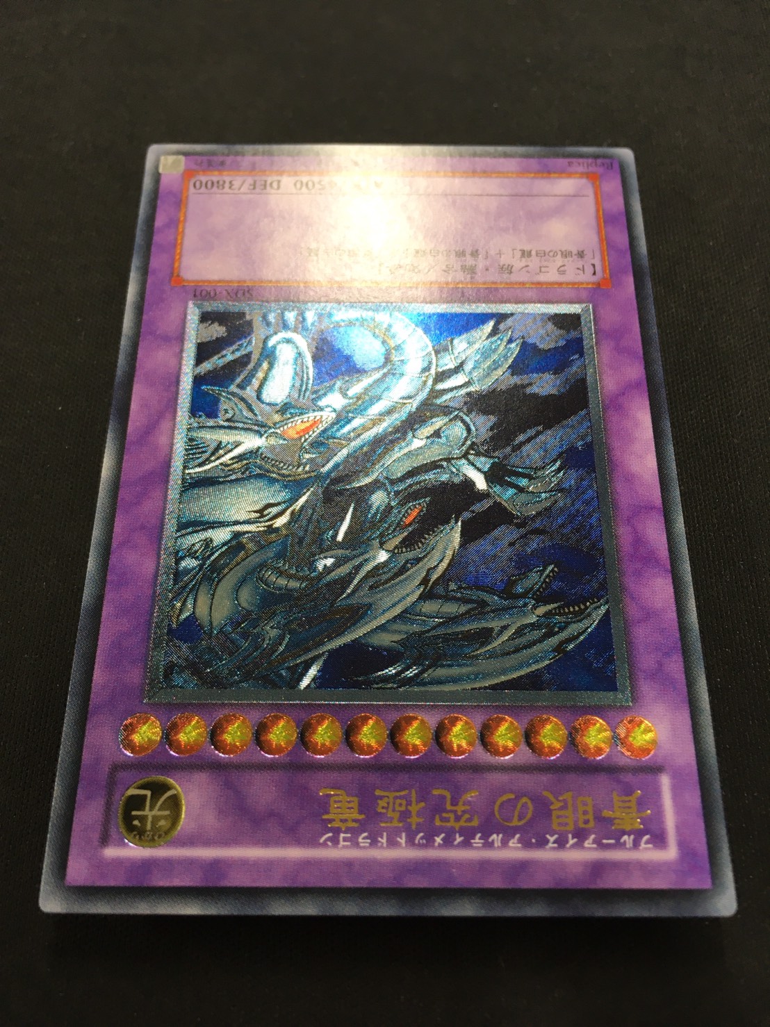 遊戯】青眼の究極竜【アルティメット/融合】SDX-001遊戯王OCG:融合