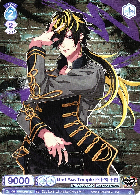 ヒプマイ リングライト ナゴヤ Bad Ass Temple 十四 四十物十四