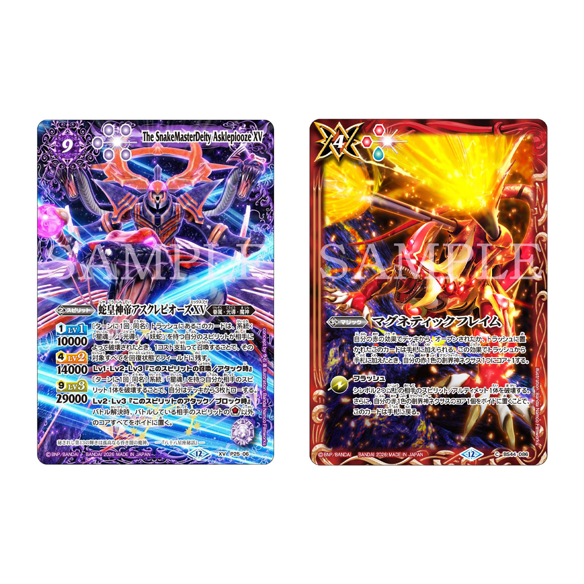 バトスピ 獅子王剣ナイトオーダー 3枚 獅子王剣ナイトオーダー 3枚 P20