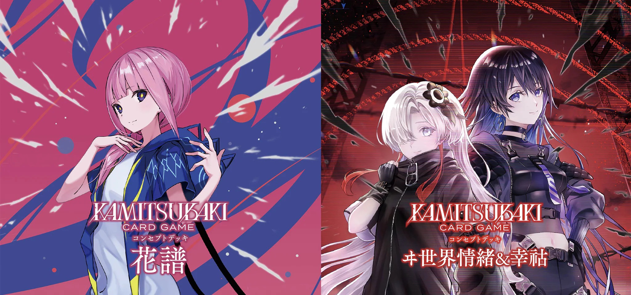 予約】[新品]KAMITSUBAKI CARD GAME[神椿TCG] コンセプトデッキ2個