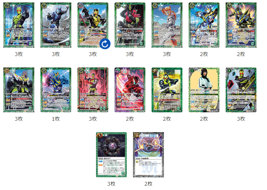 バトスピ仮面ライダーゼロワンデッキバトルスピリッツ