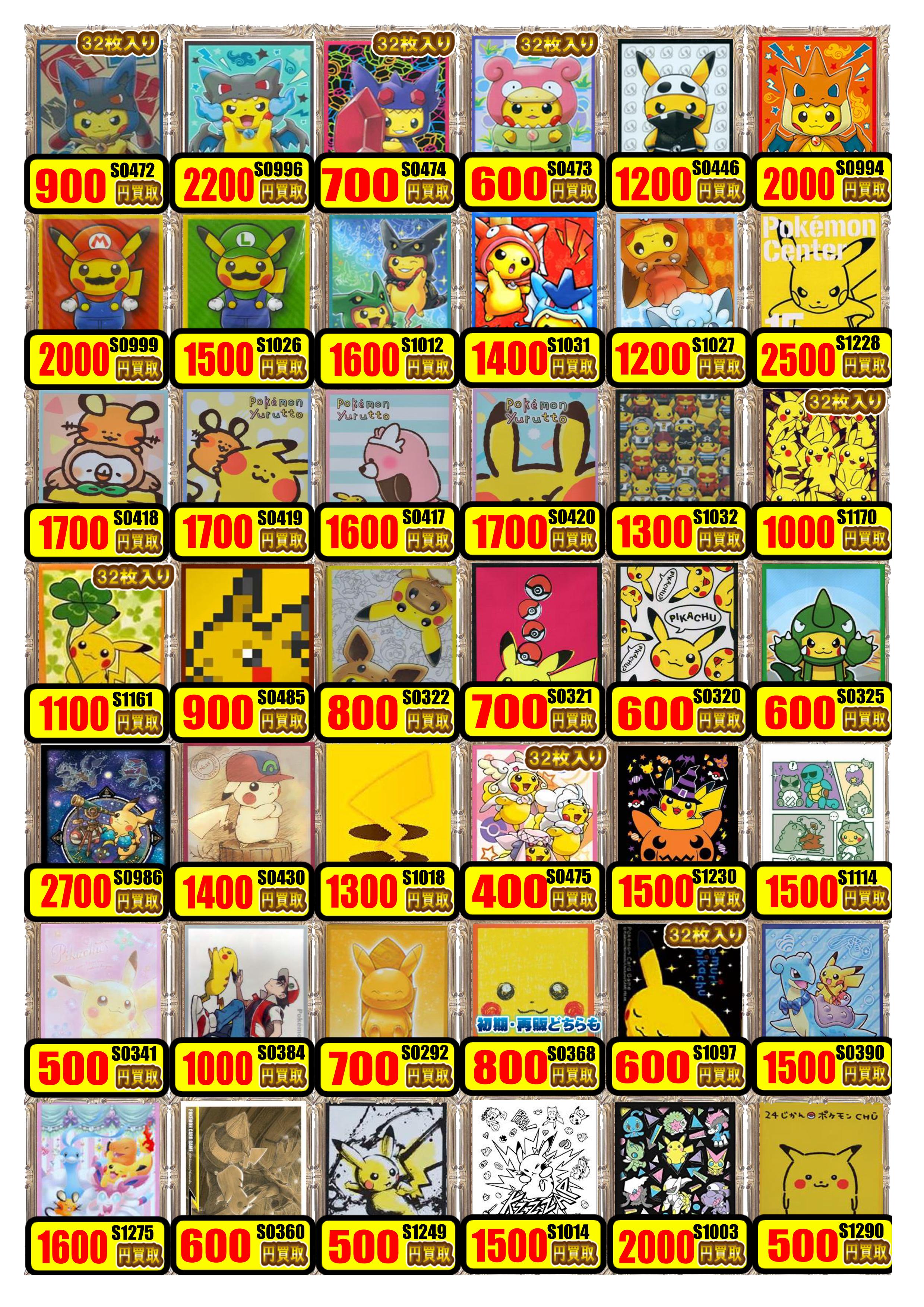 サプライ】ポケカスリーブ買取情報！ / 津田沼店の店舗ブログ - カードラボ