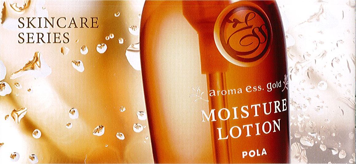 ポーラ アロマエッセゴールド モイスチャーミルク 〈乳液〉(V274) 入数