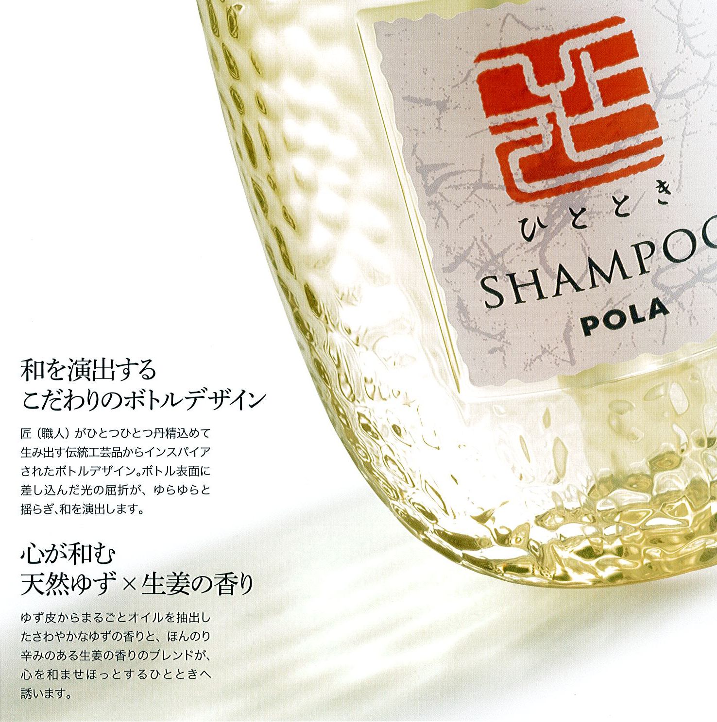 ポーラ(POLA) ひととき ボディソープ10L(V225) | シンワアメニティ通販