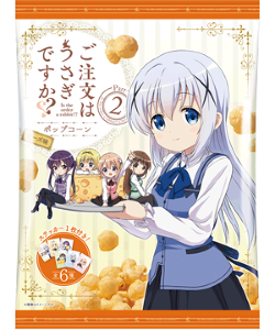 ローソン限定 オリジナル菓子発売！ -TVアニメ「ご注文はうさぎですか