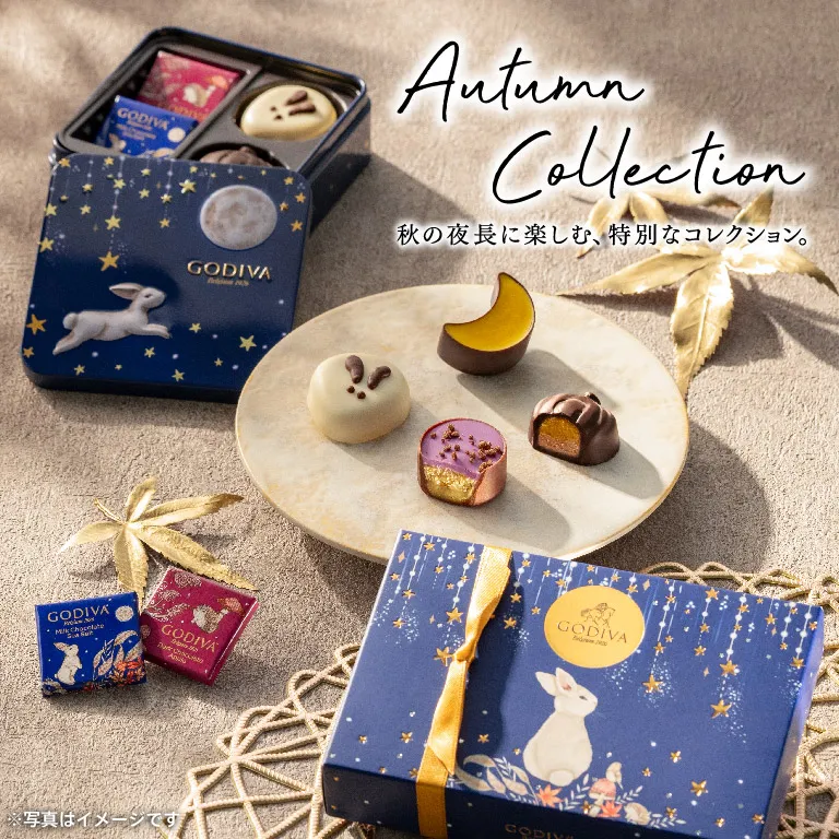 秋限定】ゴディバ オータムコレクション2025｜うさぎのお月見チョコレート