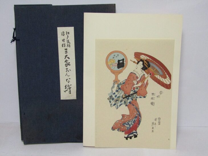 江戸後期 浮世絵 三大家おんな絵 復刻木版画 全20枚 国貞・英泉・広重