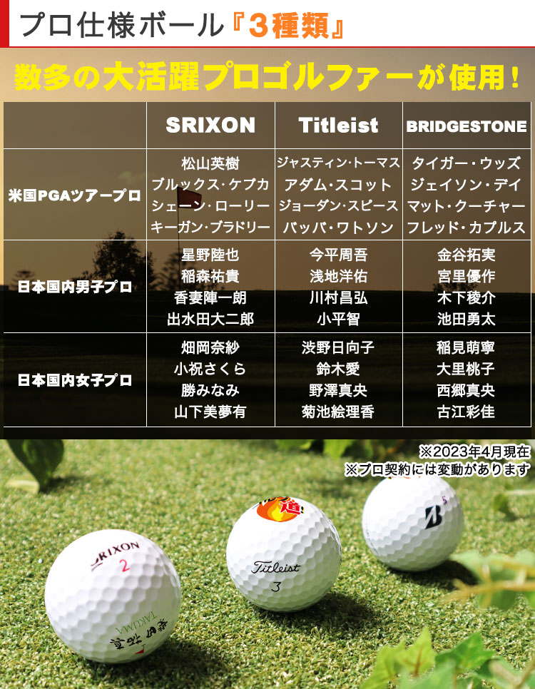 名入れゴルフボール【プロ仕様3種類】打ち比べ9個セット 名入れ ゴルフ