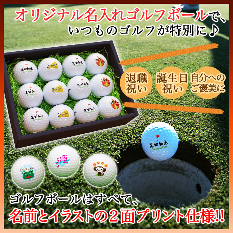 即日発送＞ギフト 名入れ ゴルフボール12個 ダンロップ 【スリクソン