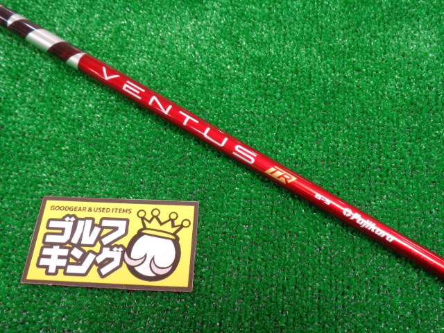 VENTUS TR RD 6（S） テーラーメイド用スリーブ 44.125インチ フジクラ