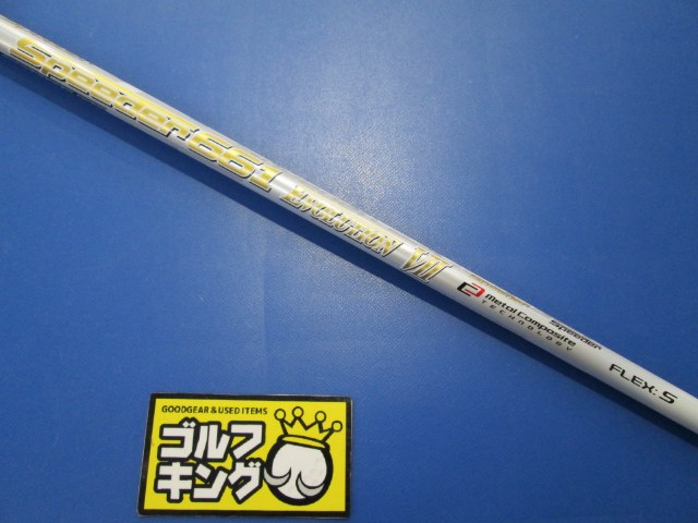 Speeder 661 Evolution VII（S） キャロウェイ用スリーブ 44インチ