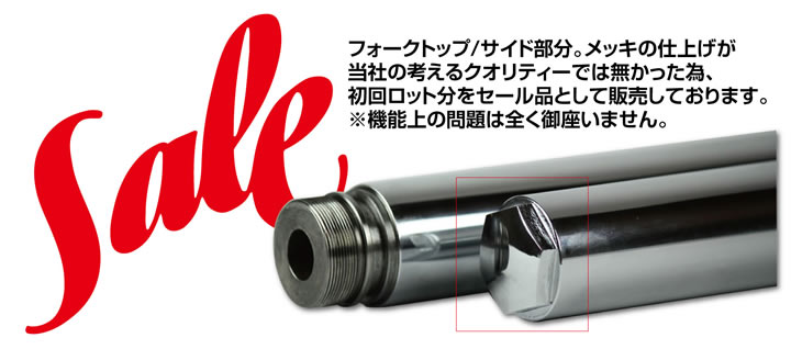 goodsショッピングサイト/商品詳細 [廃番] フォークジョイント150mm