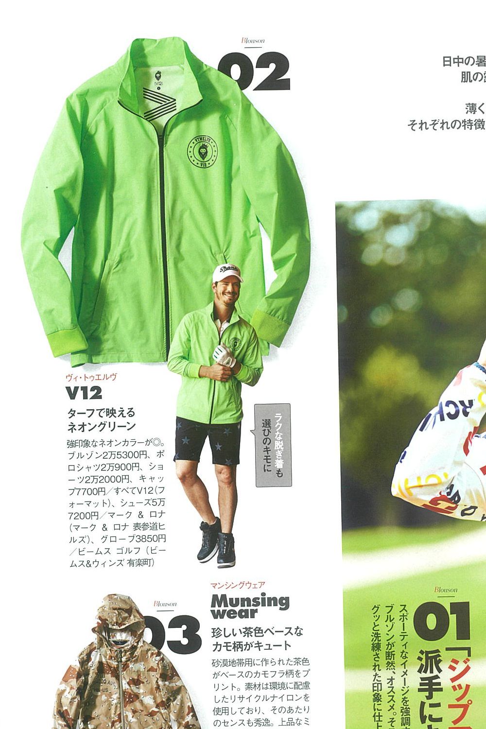 アイコンロゴ ナイロンブルゾン (ネオングリーン) 【公式通販】