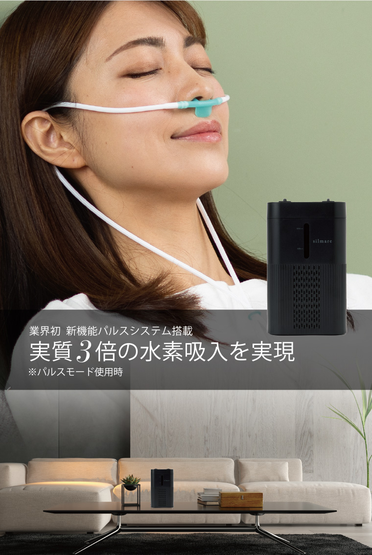 水素水サーバーGAURA ONLINE SHOP / silmare Pules120 新開発パルス