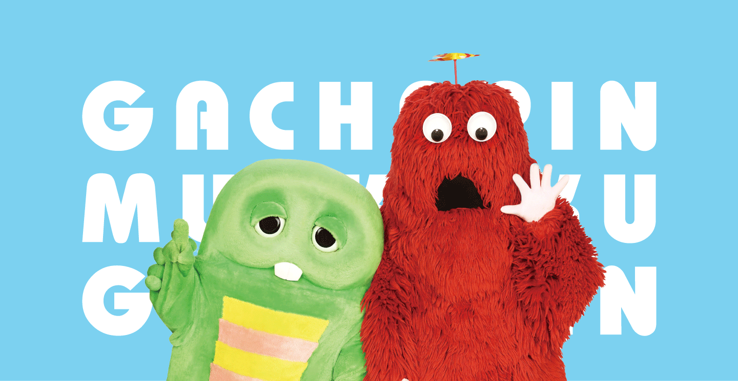 ガチャピン・ムック オフィシャルサイト