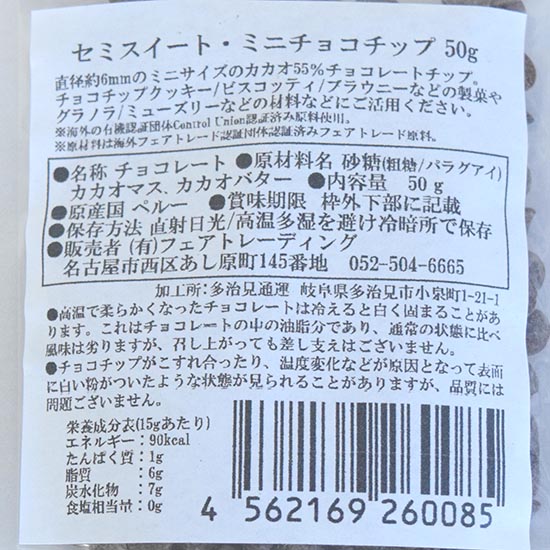 GAIAネット[※]【10月～4月常温】フェアビーンズ セミスイート ミニ