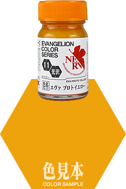 ガイアノーツ - エヴァンゲリオンカラー第3弾