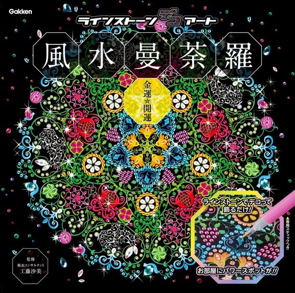 ハワイアンキルト風、幸運をよぶ伝統飾りがだれでも作れます。『Hawaii