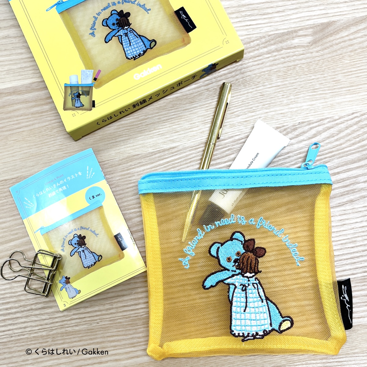 くらはしれい 刺繍メッシュポーチBOOK（くま） - 学研ステイフル