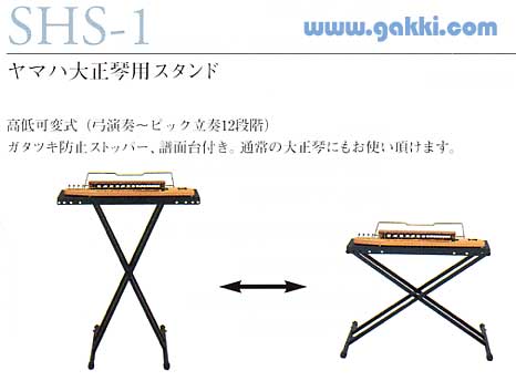 ヤマハ大正琴の販売～YAMAHAヴィオリラ【ガッキコム】