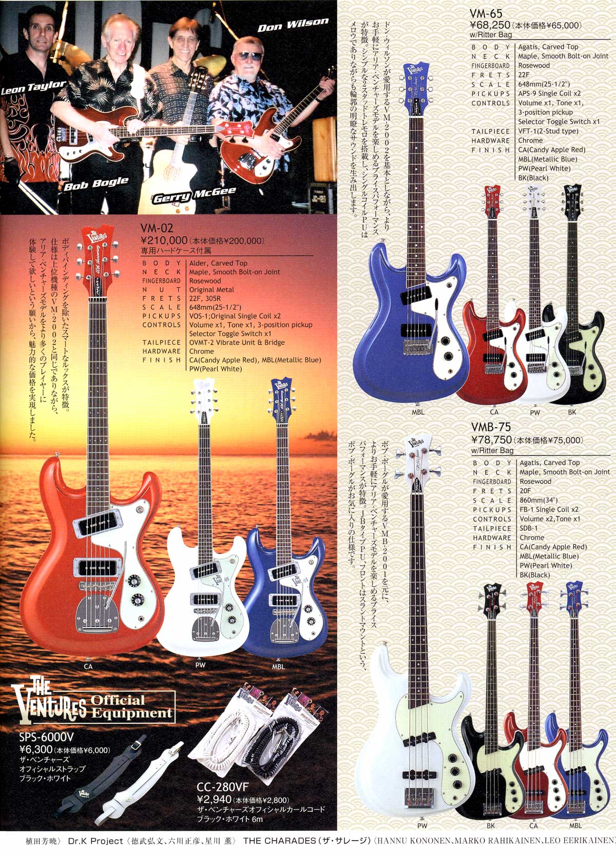 アリア・ベンチャーズモデル（ARIA The Ventures Model）の販売