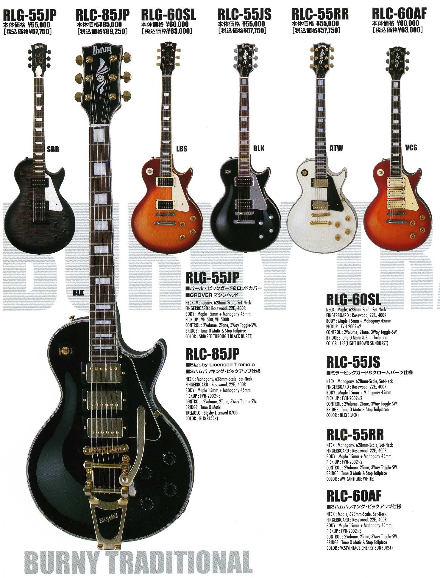 フェルナンデス・エレキギター～バーニー（Burny）～販売【ガッキコム】