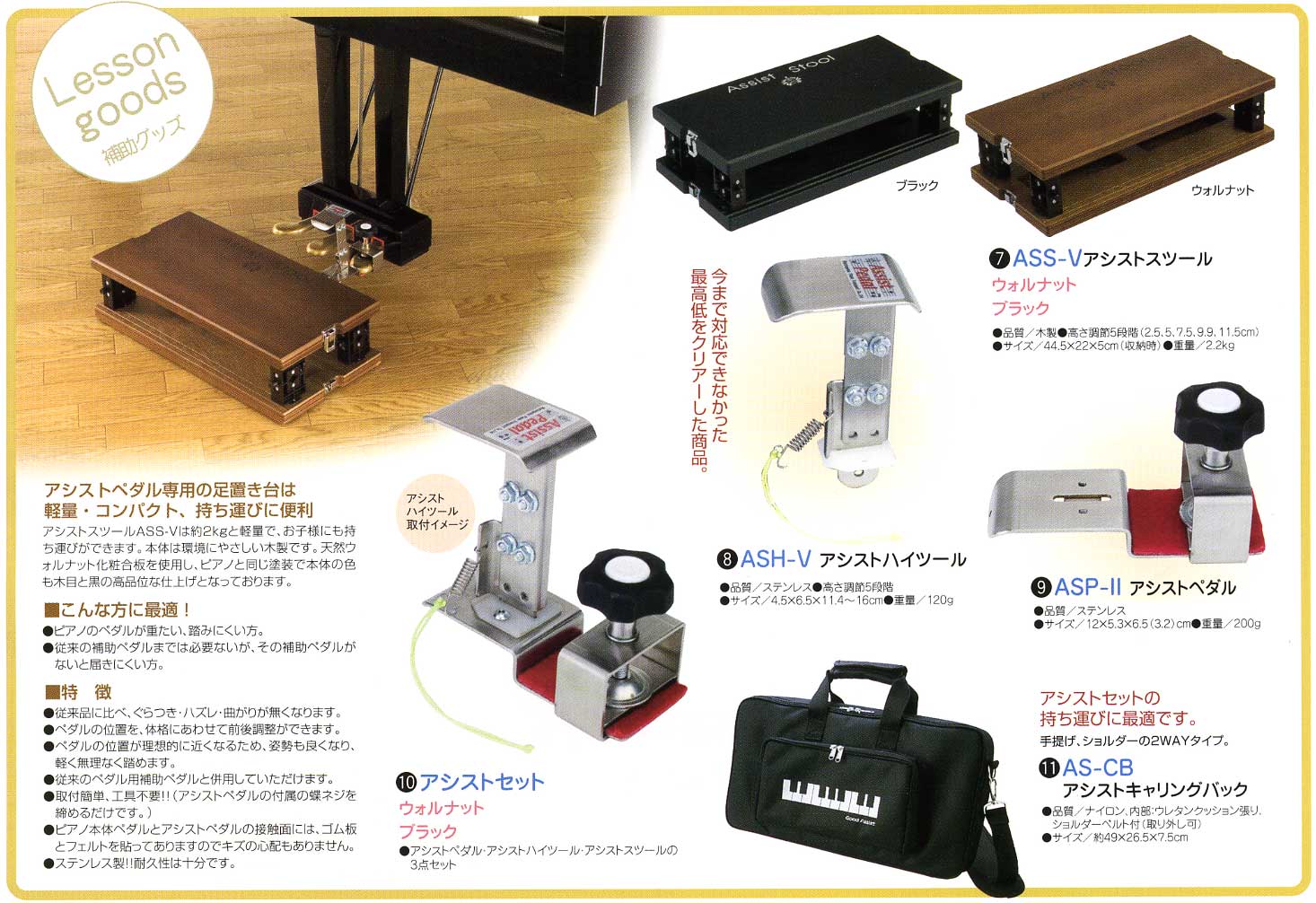 YOSHIZAWA 23-ASS⁄BK 吉澤 アシストスツール ブラック ピアノ アシスト