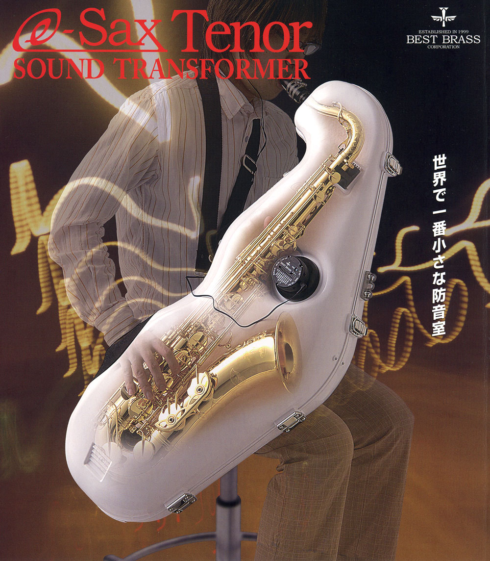 BEST e-Sax アルトサックス用消音器 消音システム best brass ゼンオン