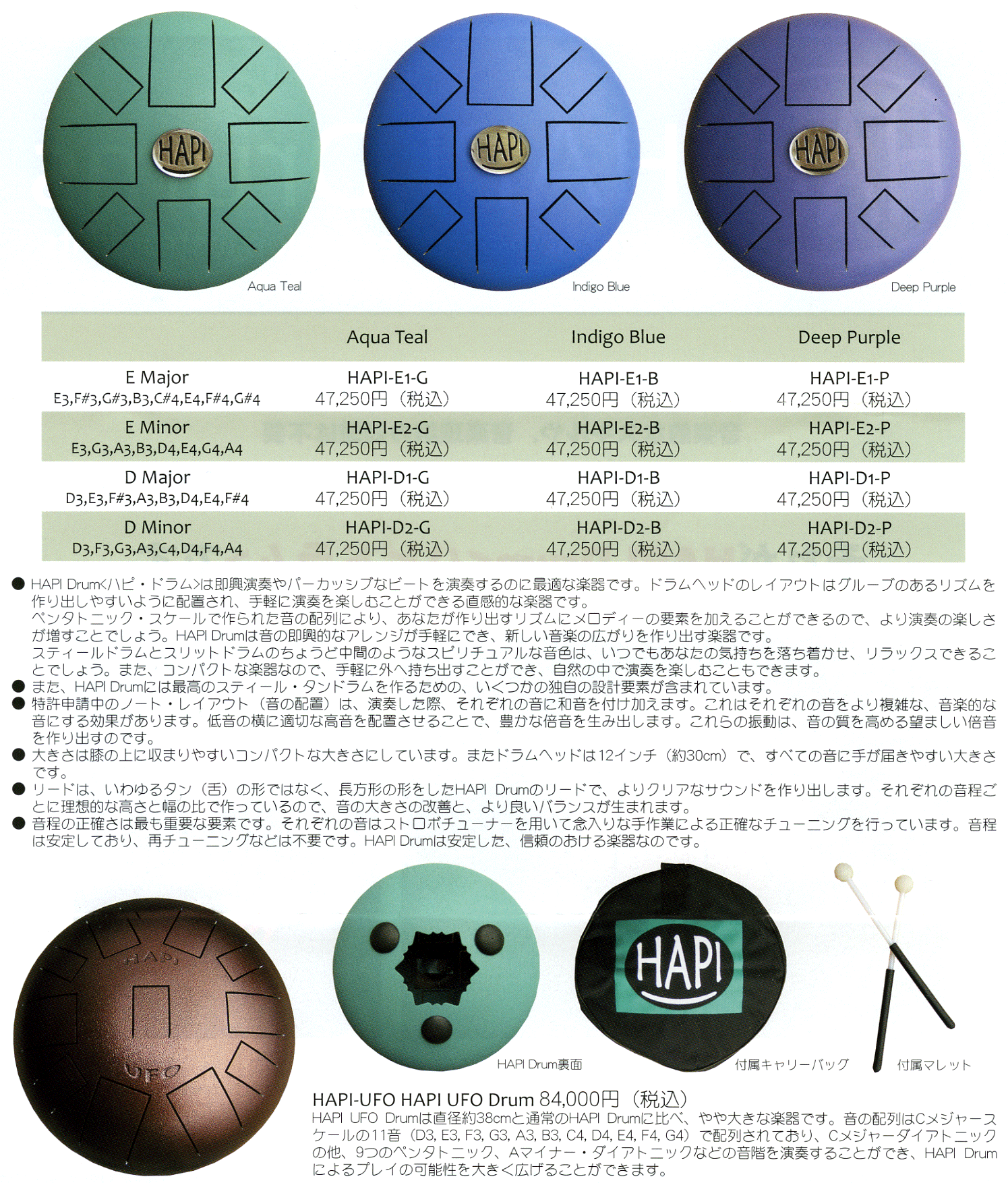 HAPI Drum ハピドラム（Eメジャー） グリーン HAPI Drum ハピドラム（E