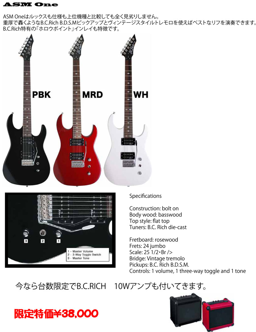 BCリッチギター（B.C.Rich Guitars）の販売【ガッキコム】