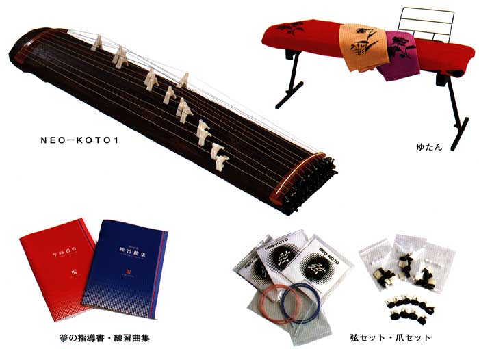 持ち運び可能なコンパクト箏を販売～文明箏、ヤマハNEO-KOTO