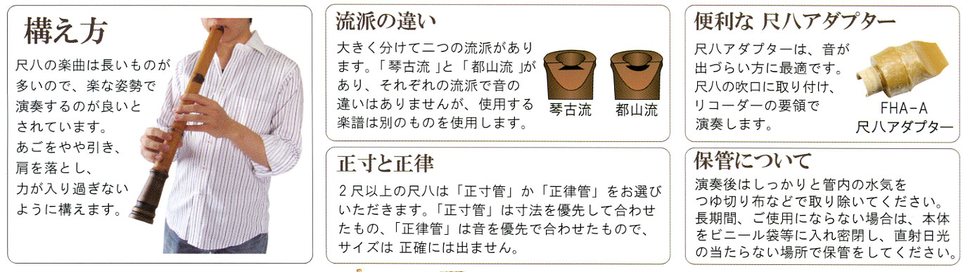 和楽器 木管楽器 尺八 縦笛 笛袋付 V 7231 【公式通販】