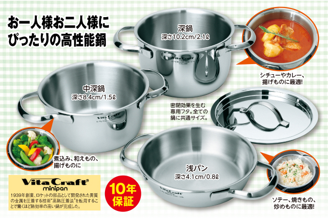 ビタクラフト純正ミニパンセット | がくぶん講座関連通販