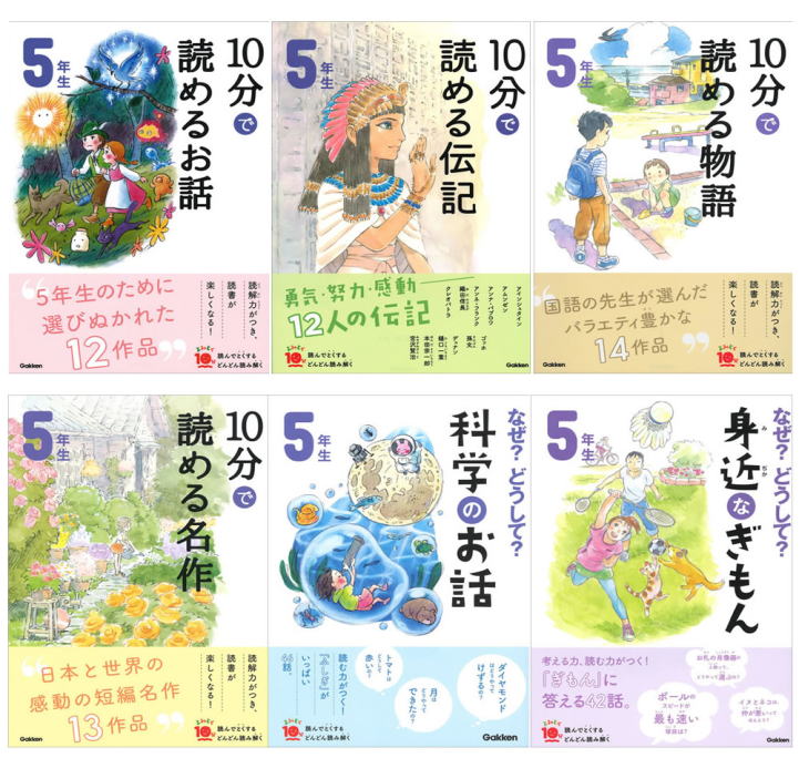 10分で読める シリーズ】名作・伝記・お話 37冊 セット 10分で読める