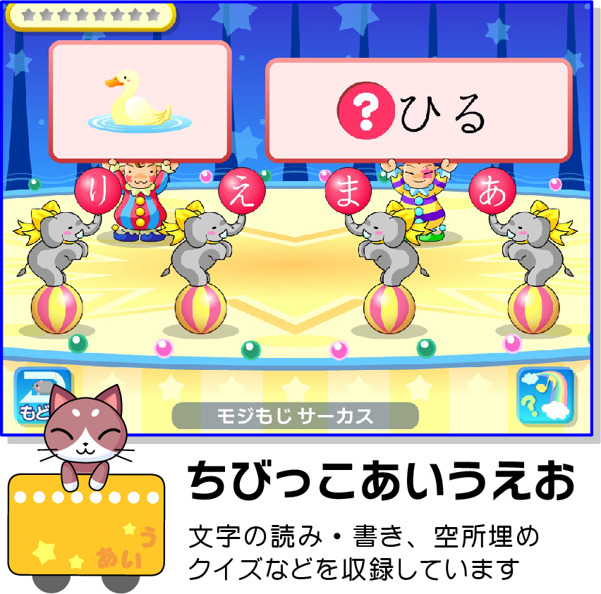 学習ソフトのがくげい ちびっこくらぶ