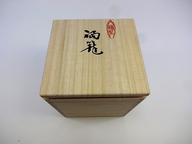 伝統美術工芸品・高岡銅器・香炉・蝋型・ふくろう(博愛)・大森 孝志 作